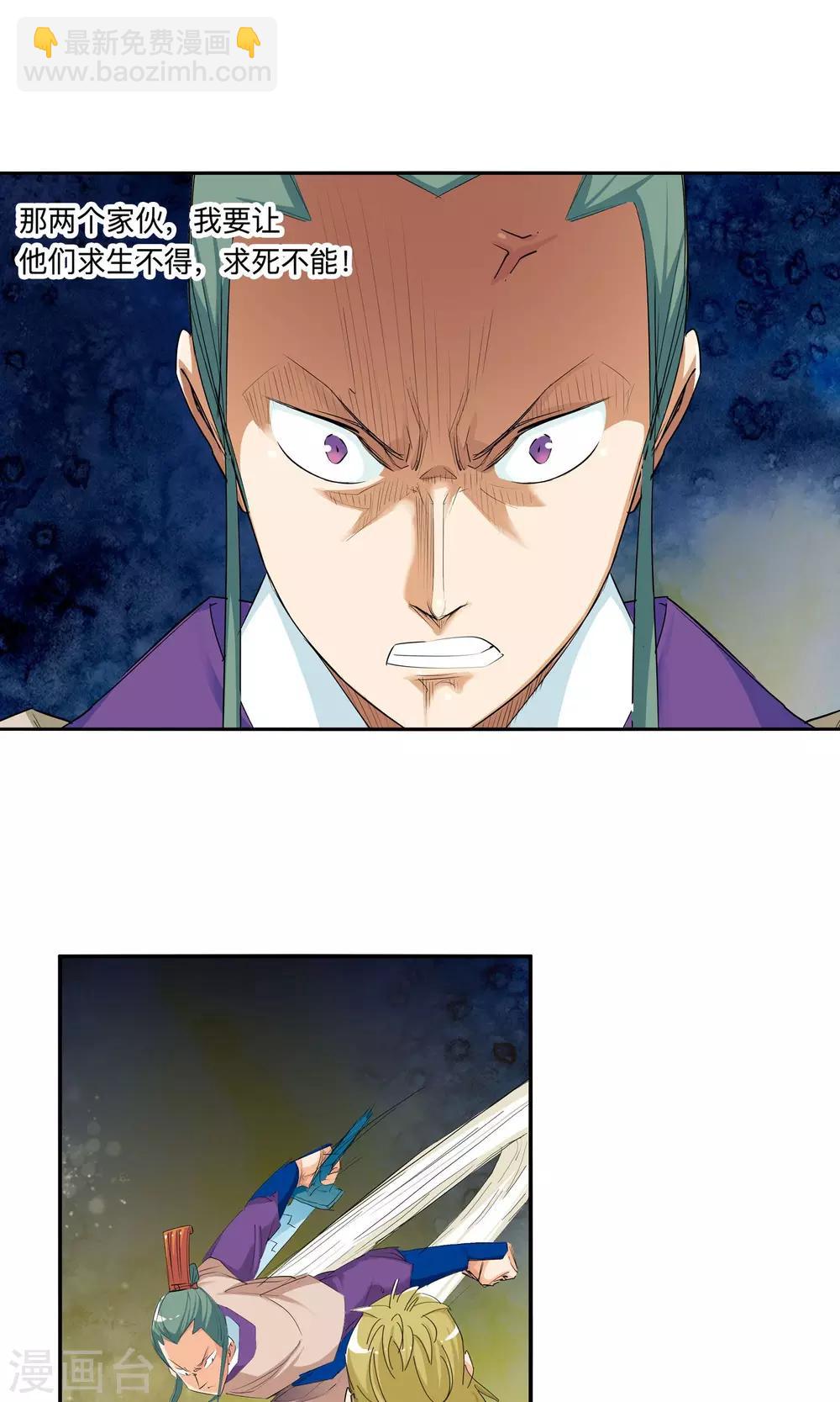 第52话 辈份真乱2-第52话