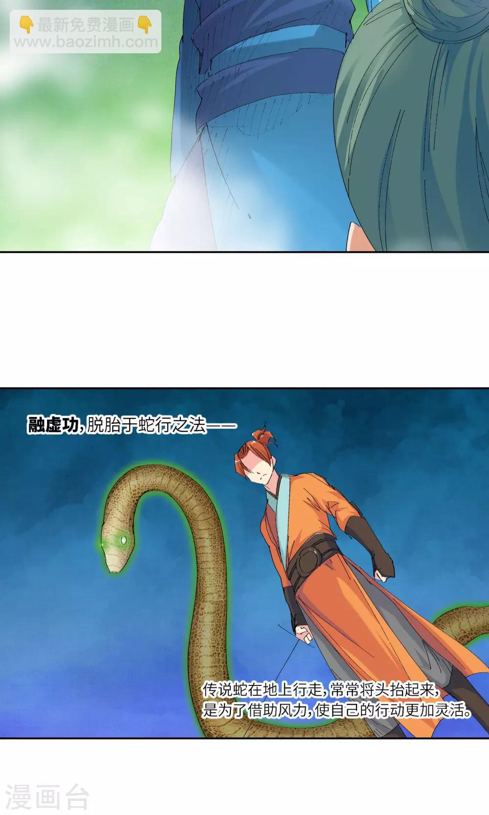 第54话 以毒攻毒2-第54话