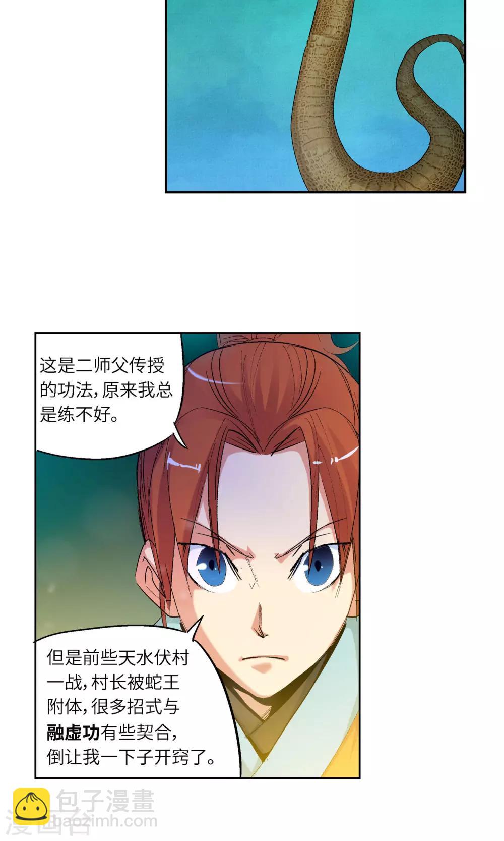 第54话 以毒攻毒2-第54话