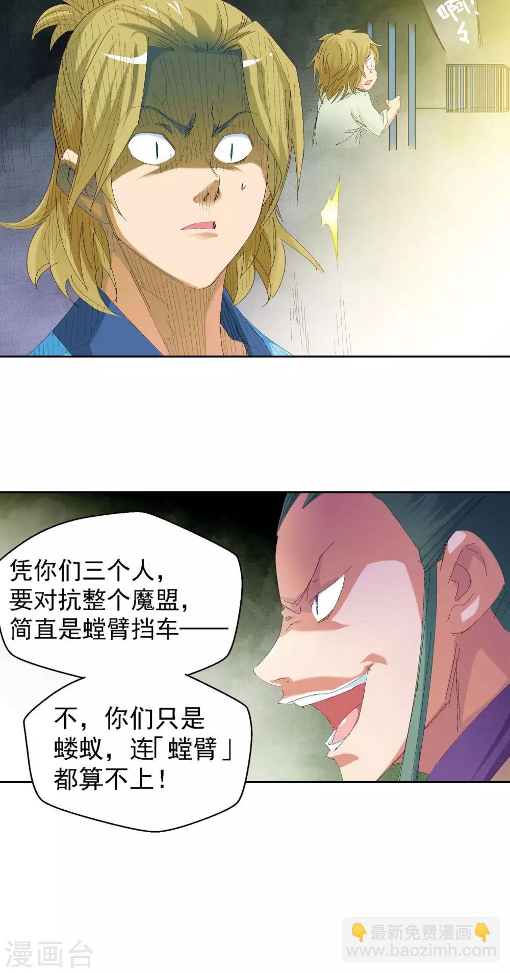 第56话 下场2-第56话