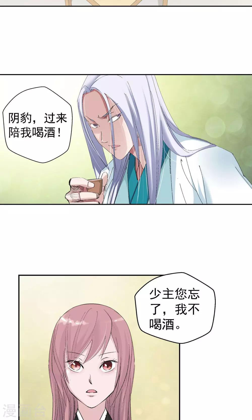 第56话 下场2-第56话