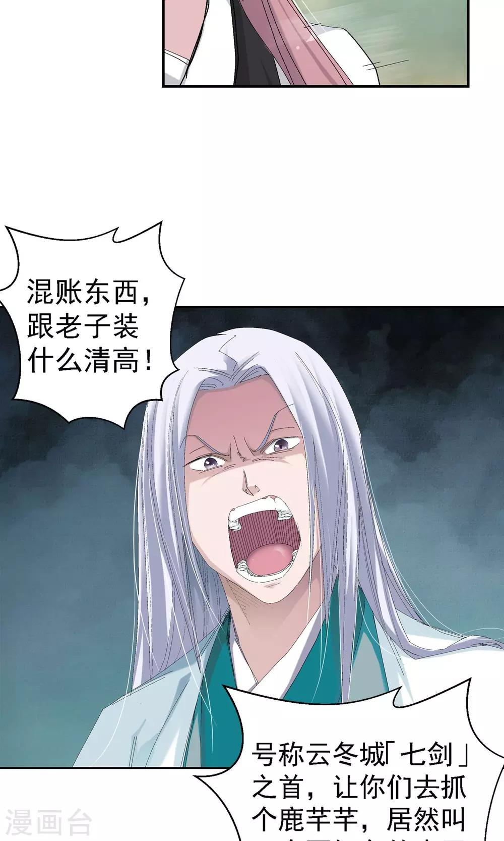 第56话 下场2-第56话