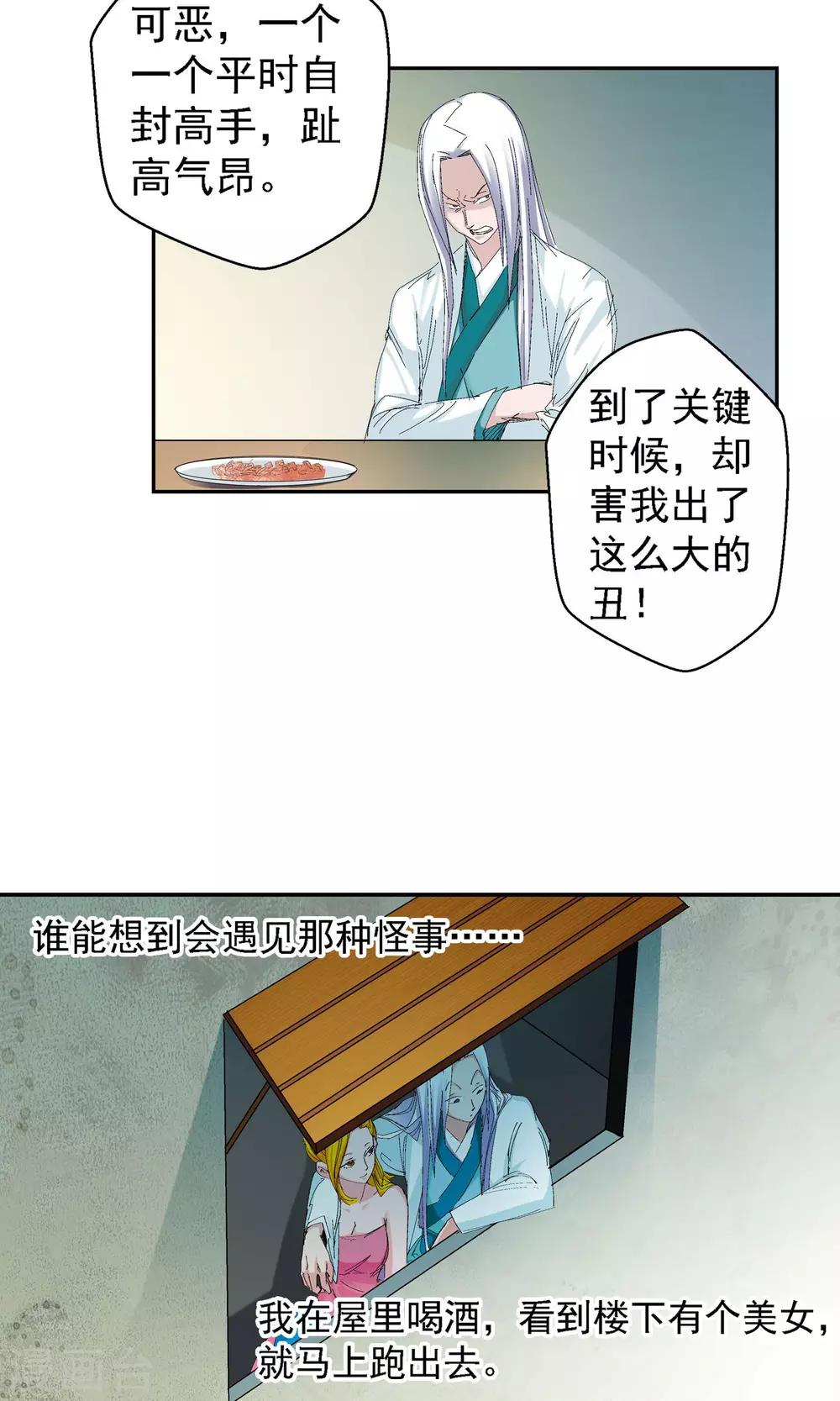 第56话 下场2-第56话