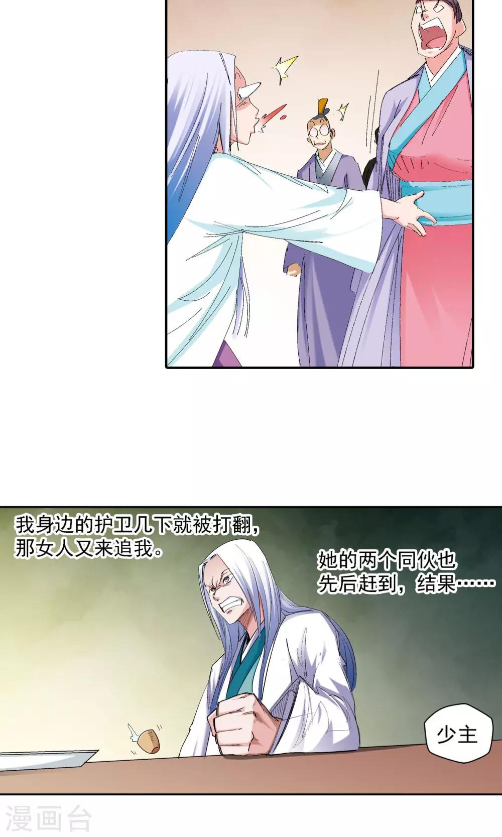 第56话 下场2-第56话