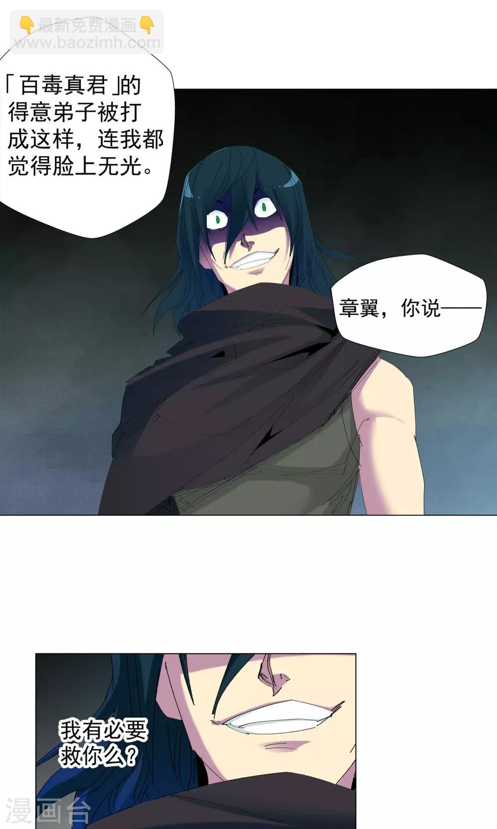 第58话 正面交锋2-第58话