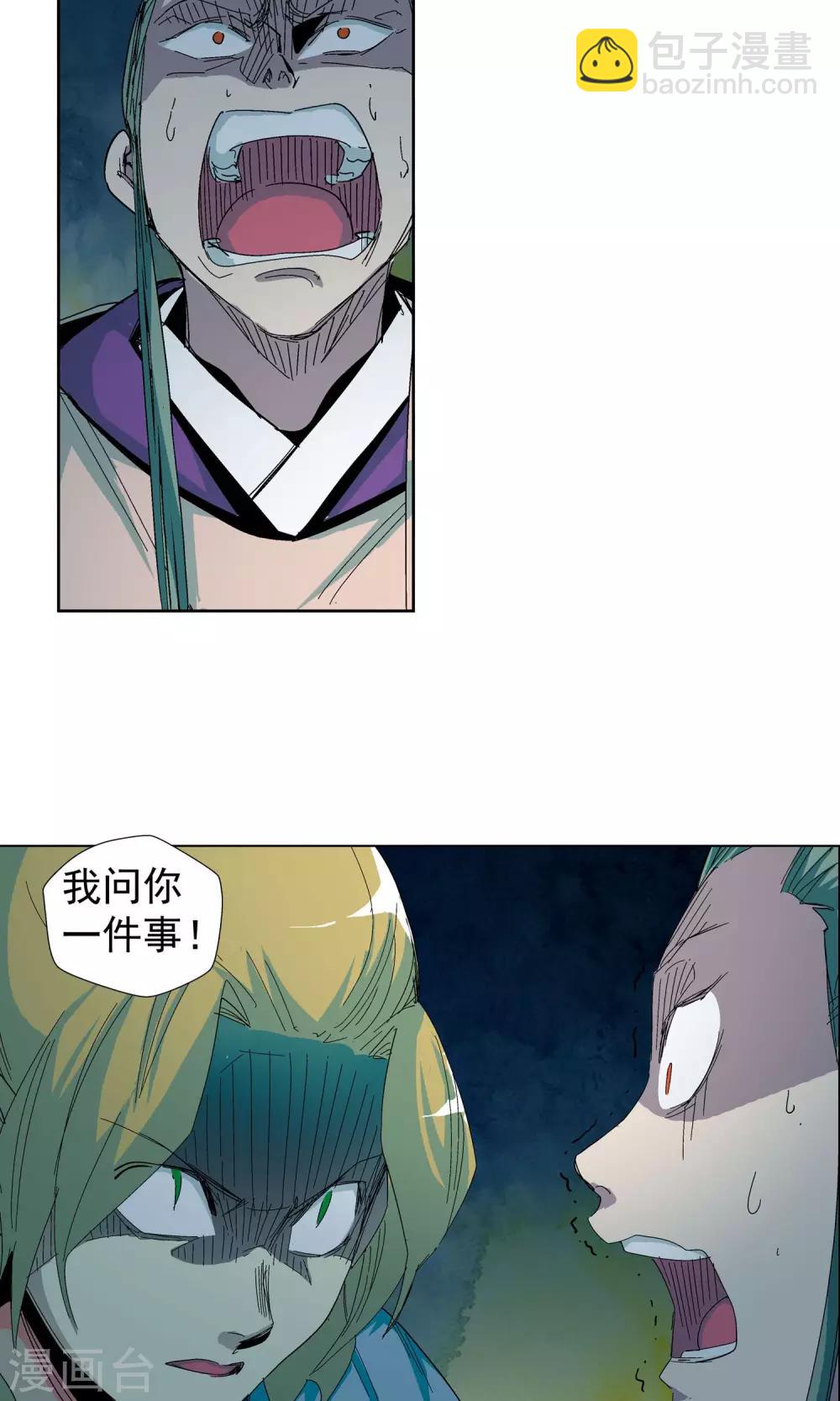 第62话 做个了断吧2-第62话