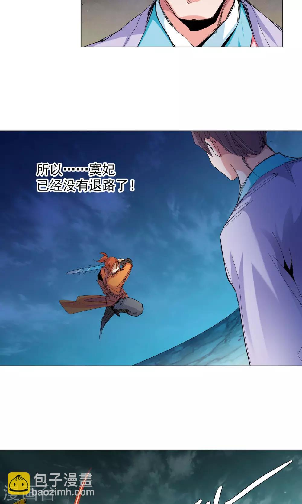 第62话 做个了断吧2-第62话