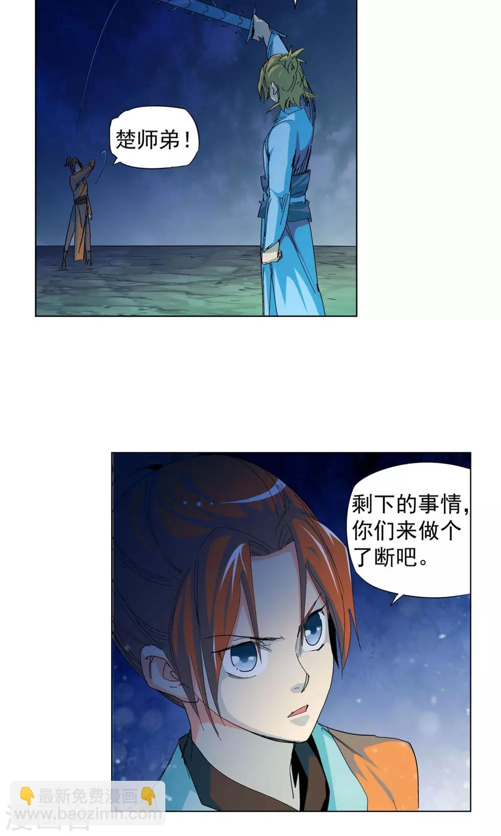 第62话 做个了断吧2-第62话