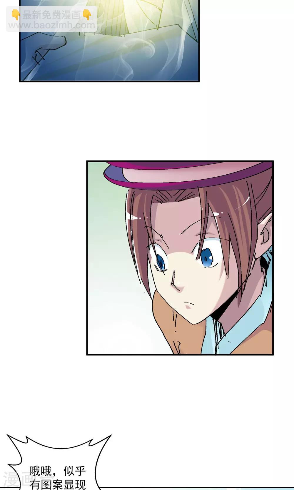 第64话 垣丘2-第64话