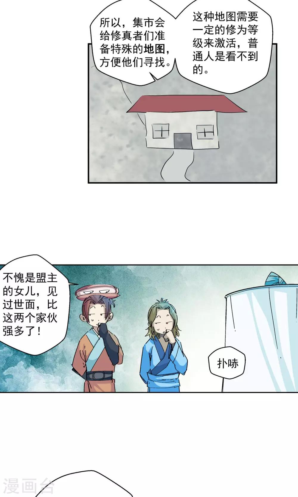 第64话 垣丘2-第64话