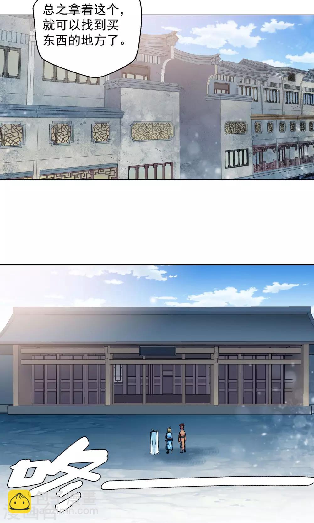 第64话 垣丘2-第64话