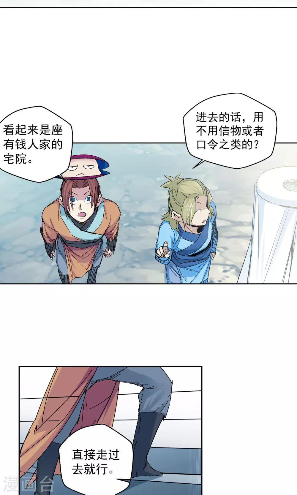 第64话 垣丘2-第64话