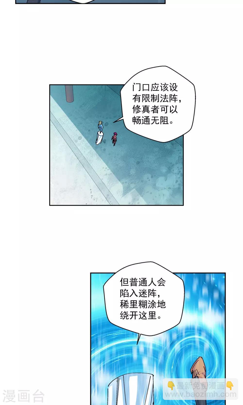 第64话 垣丘2-第64话