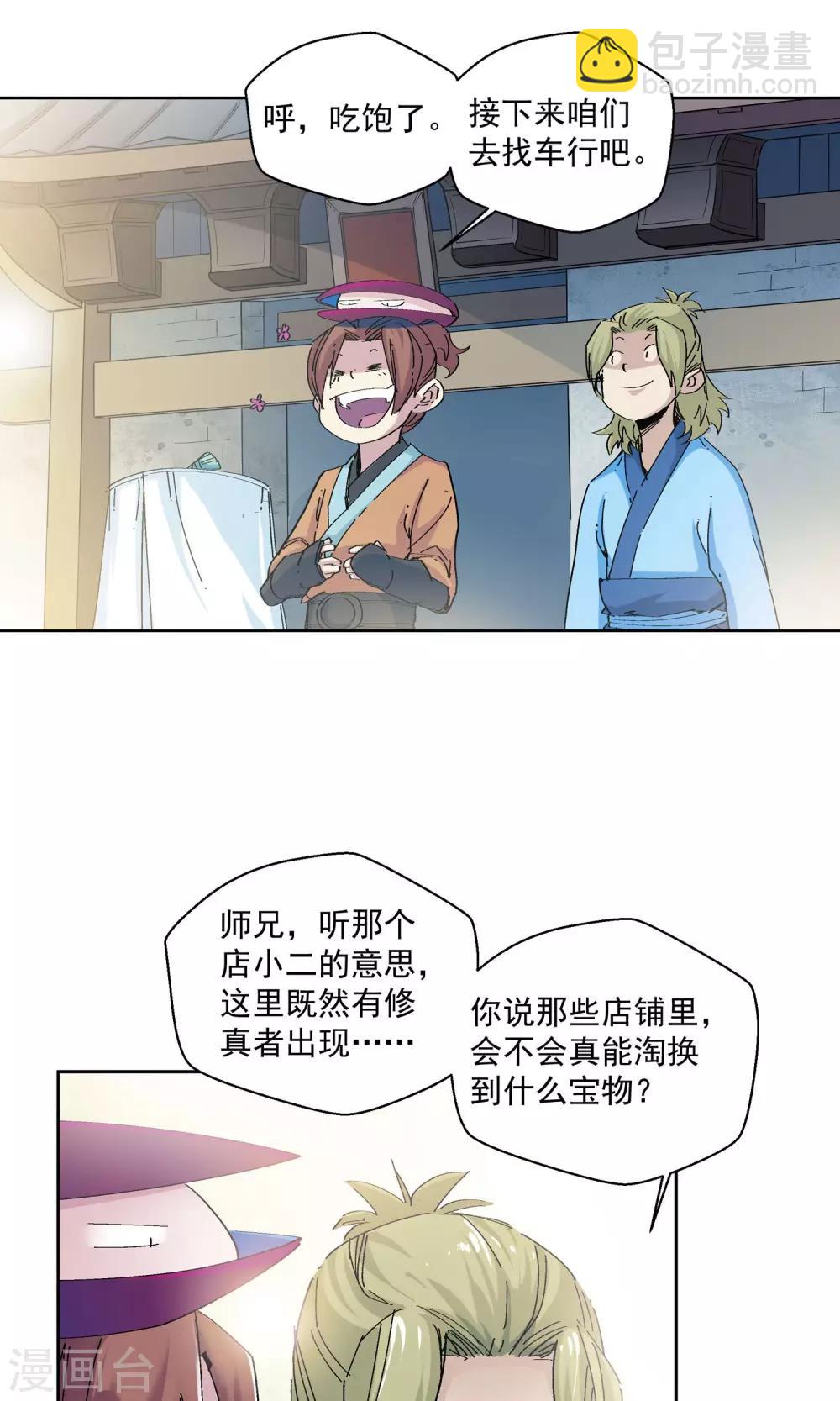 第64话 垣丘2-第64话