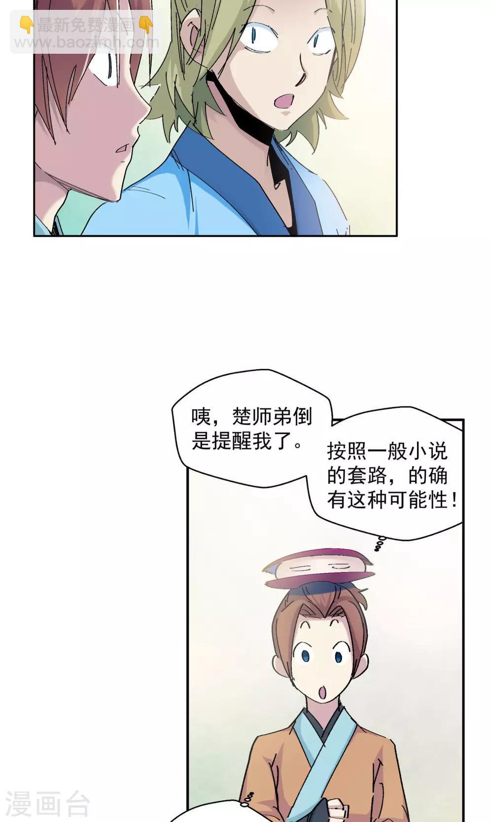 第64话 垣丘2-第64话