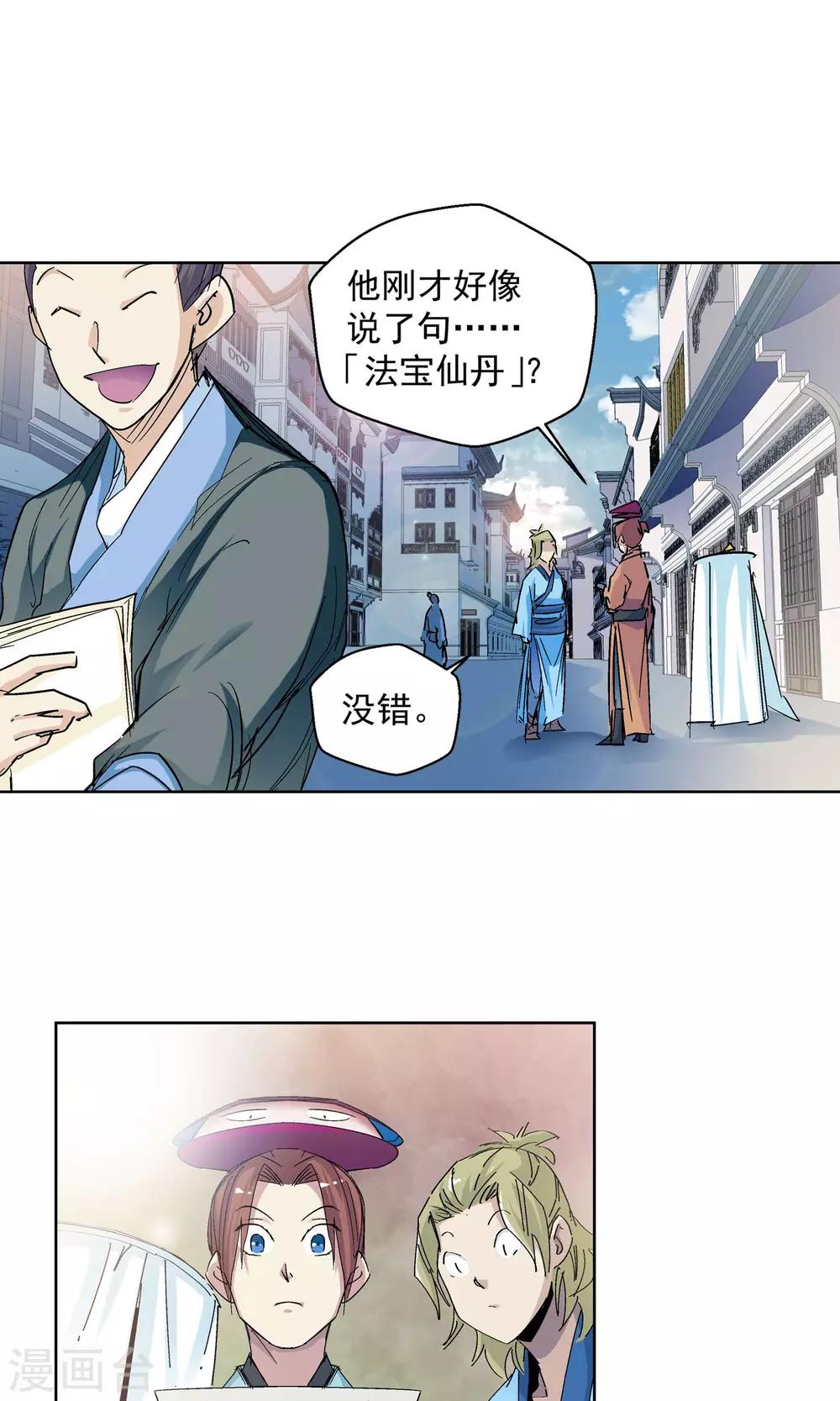 第64话 垣丘2-第64话