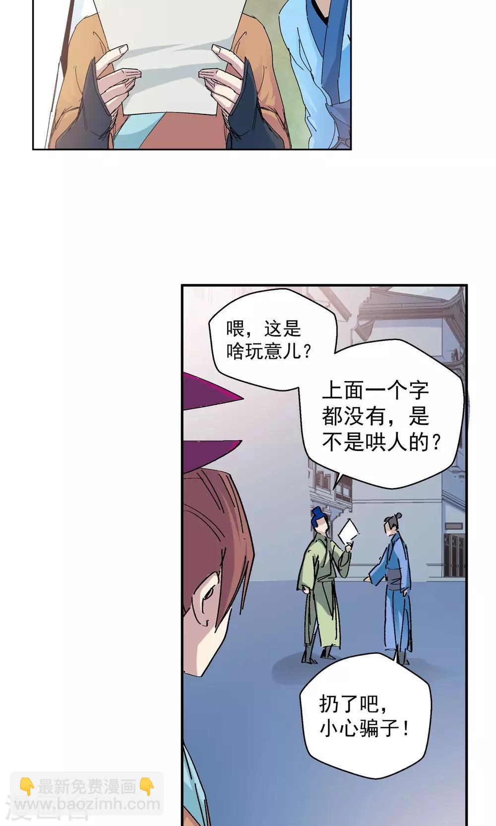 第64话 垣丘2-第64话