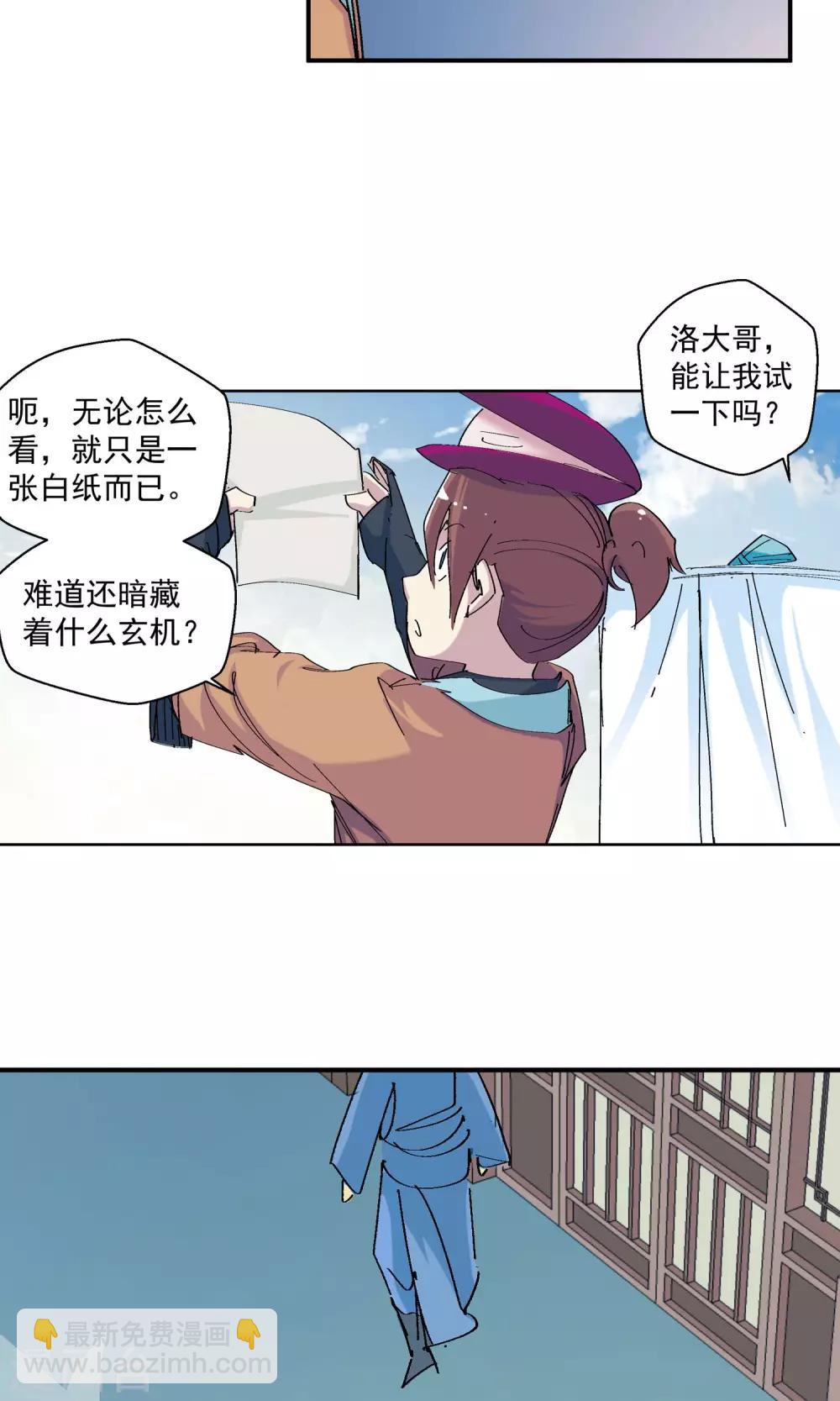 第64话 垣丘2-第64话