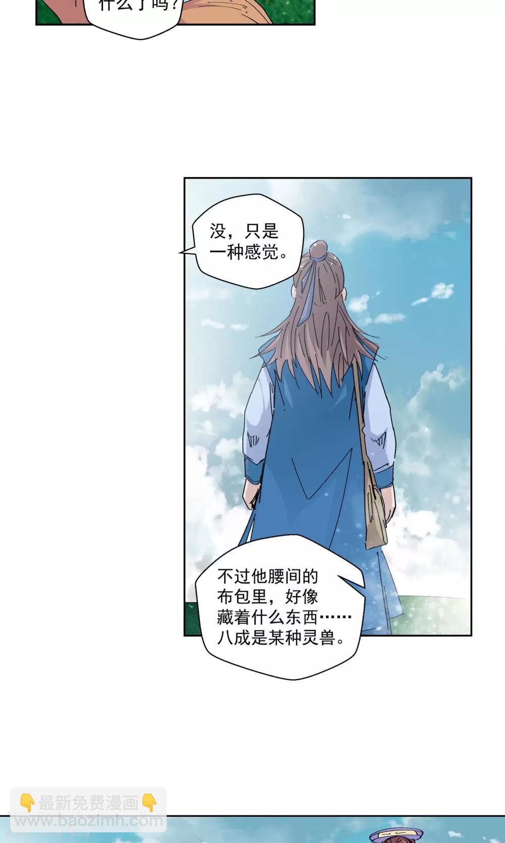 第66话 修仙集市2-第66话