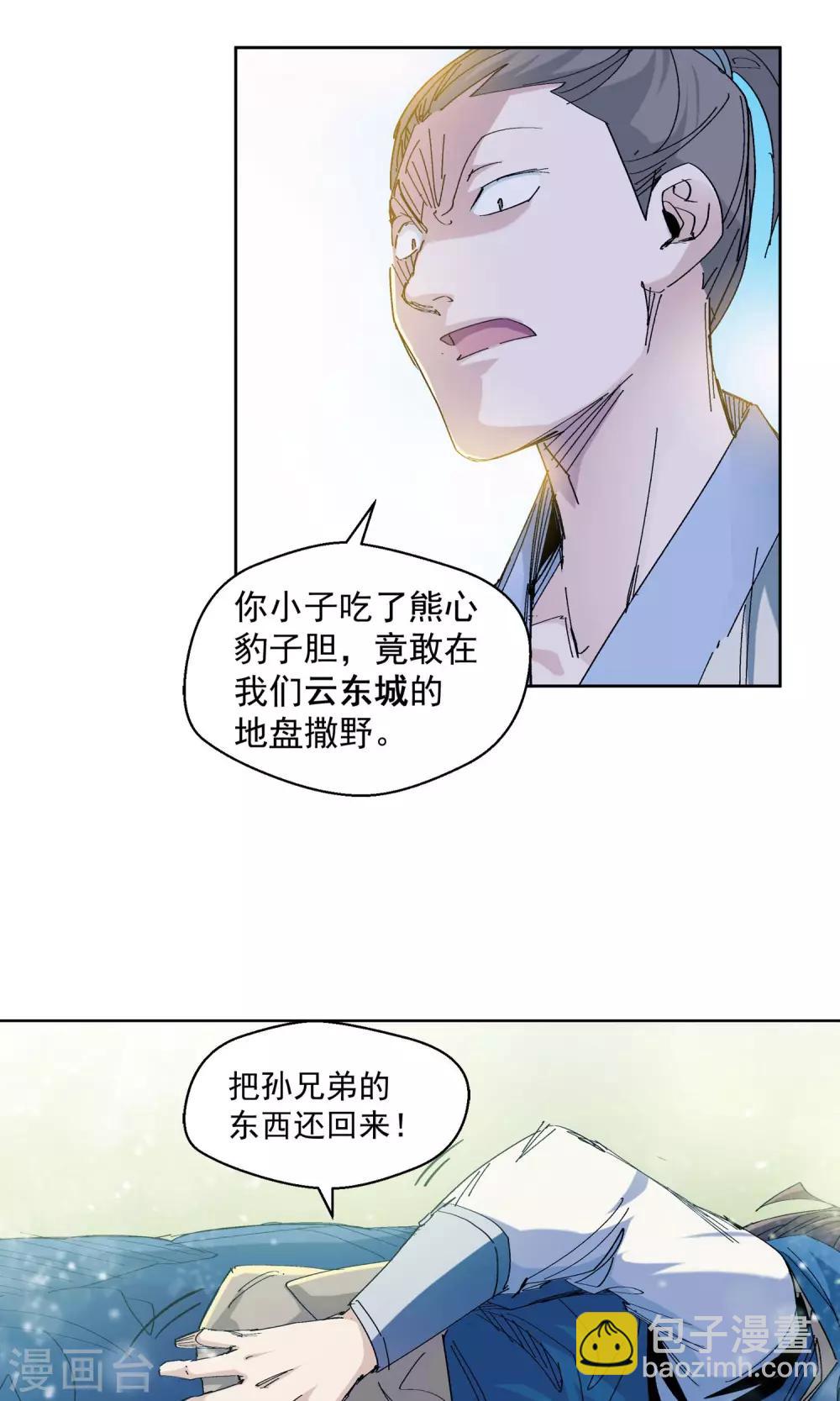 第68话 欺人太甚2-第68话