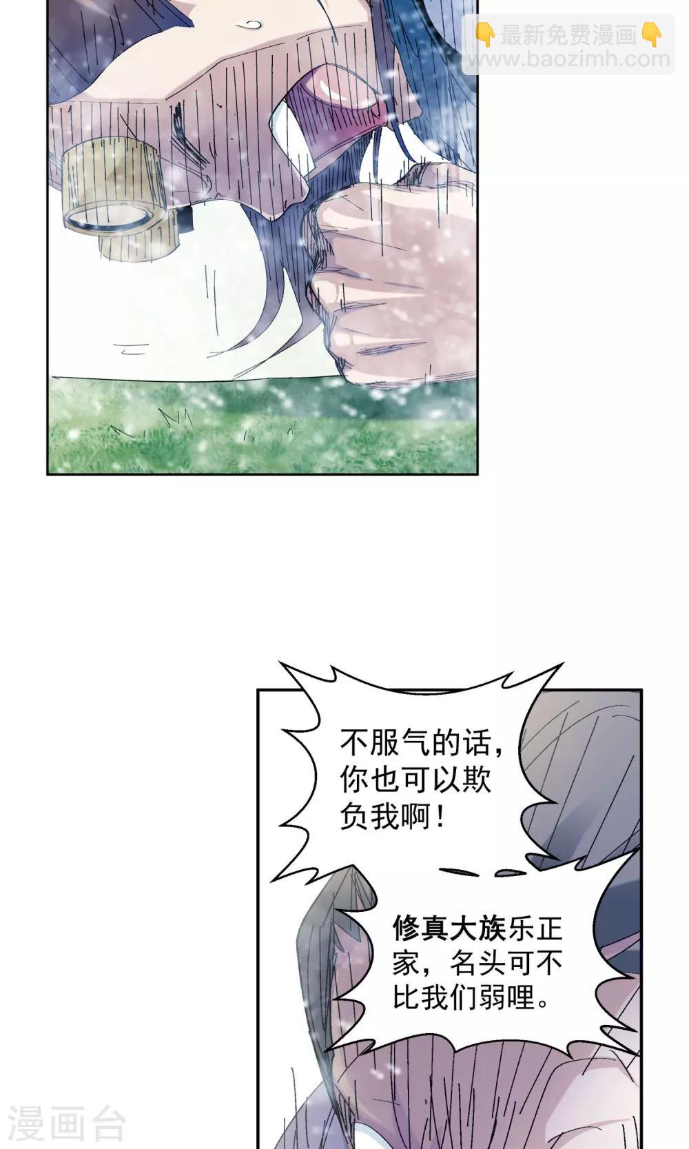 第68话 欺人太甚2-第68话