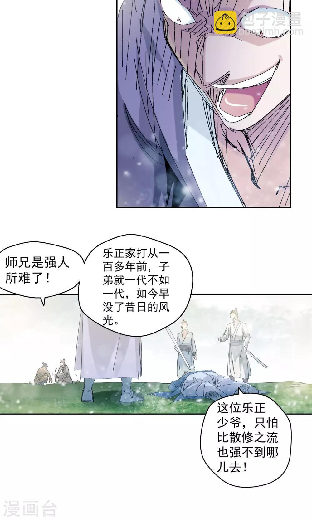 第68话 欺人太甚2-第68话