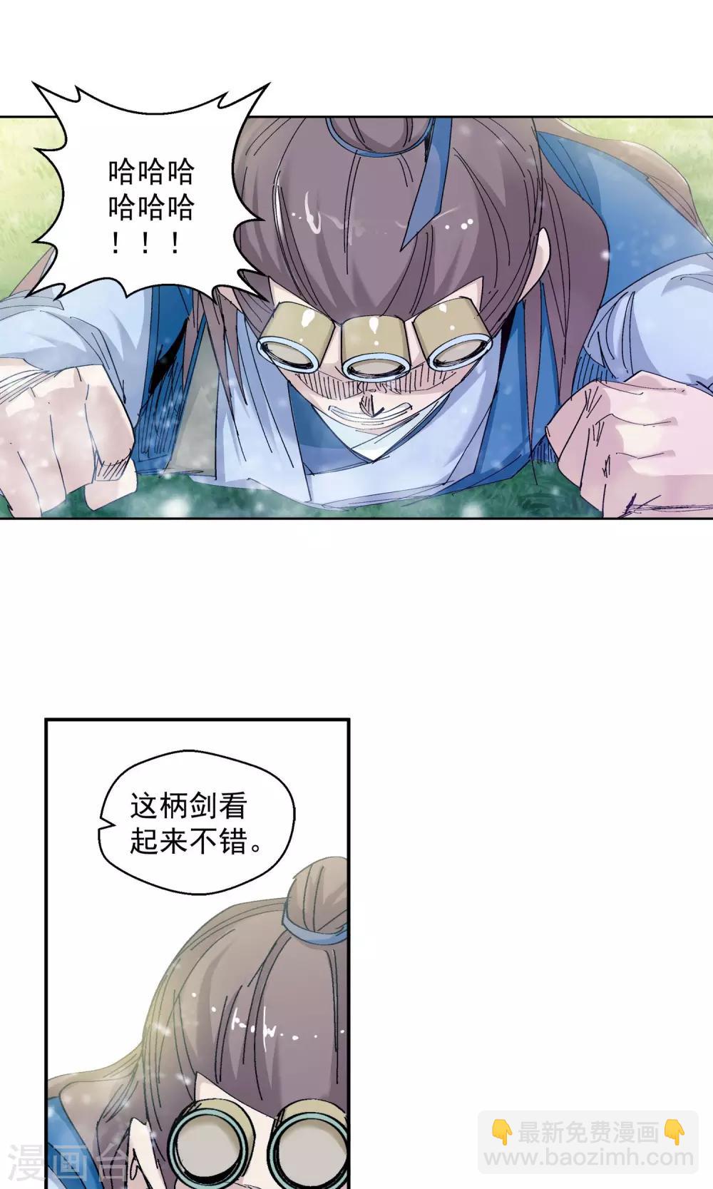 第68话 欺人太甚2-第68话