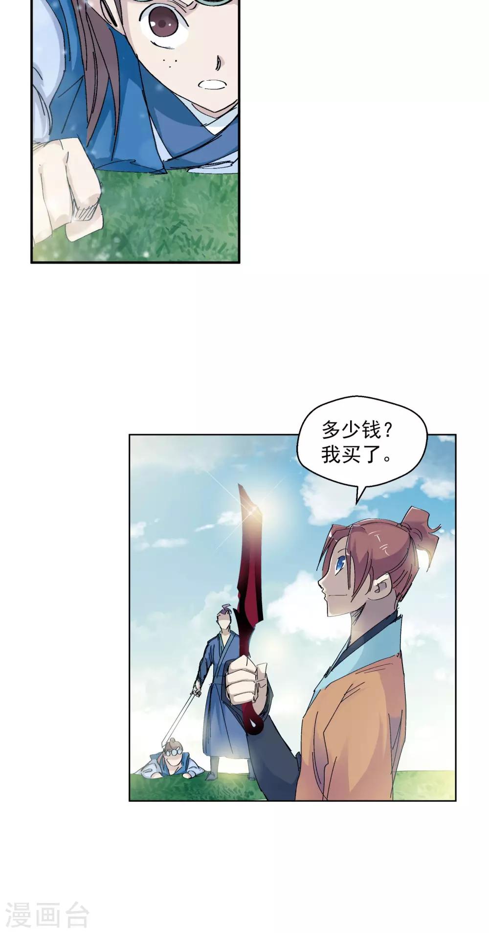 第68话 欺人太甚2-第68话