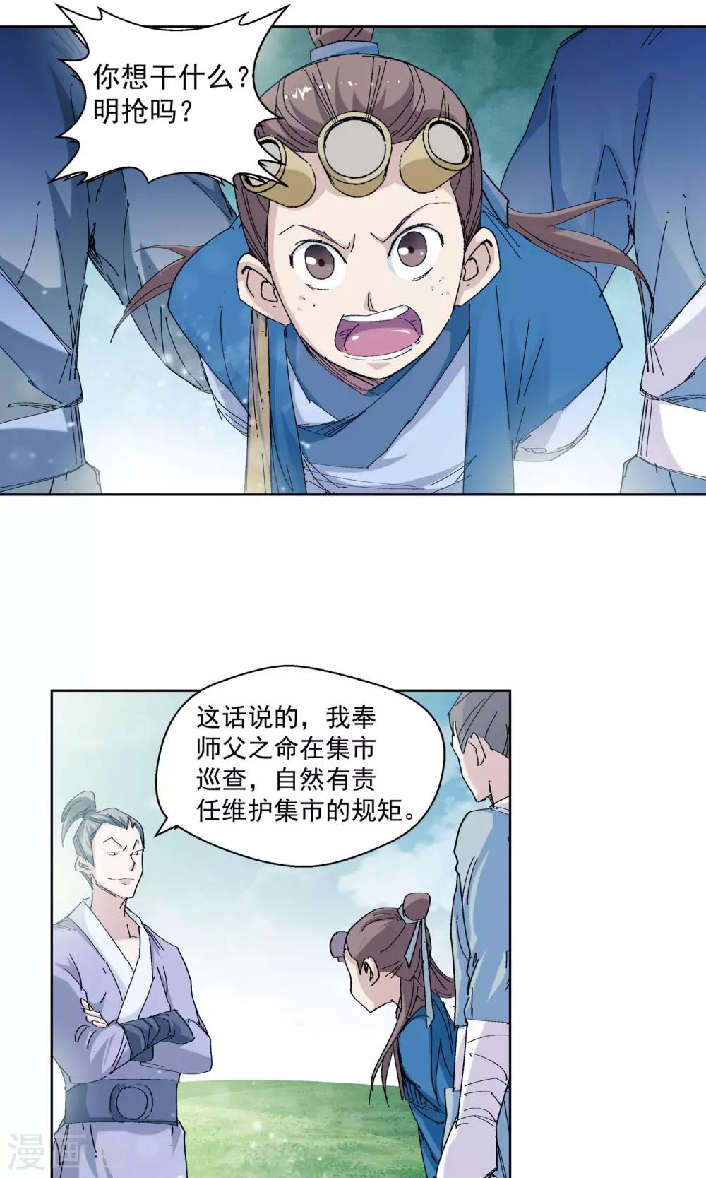 第68话 欺人太甚2-第68话