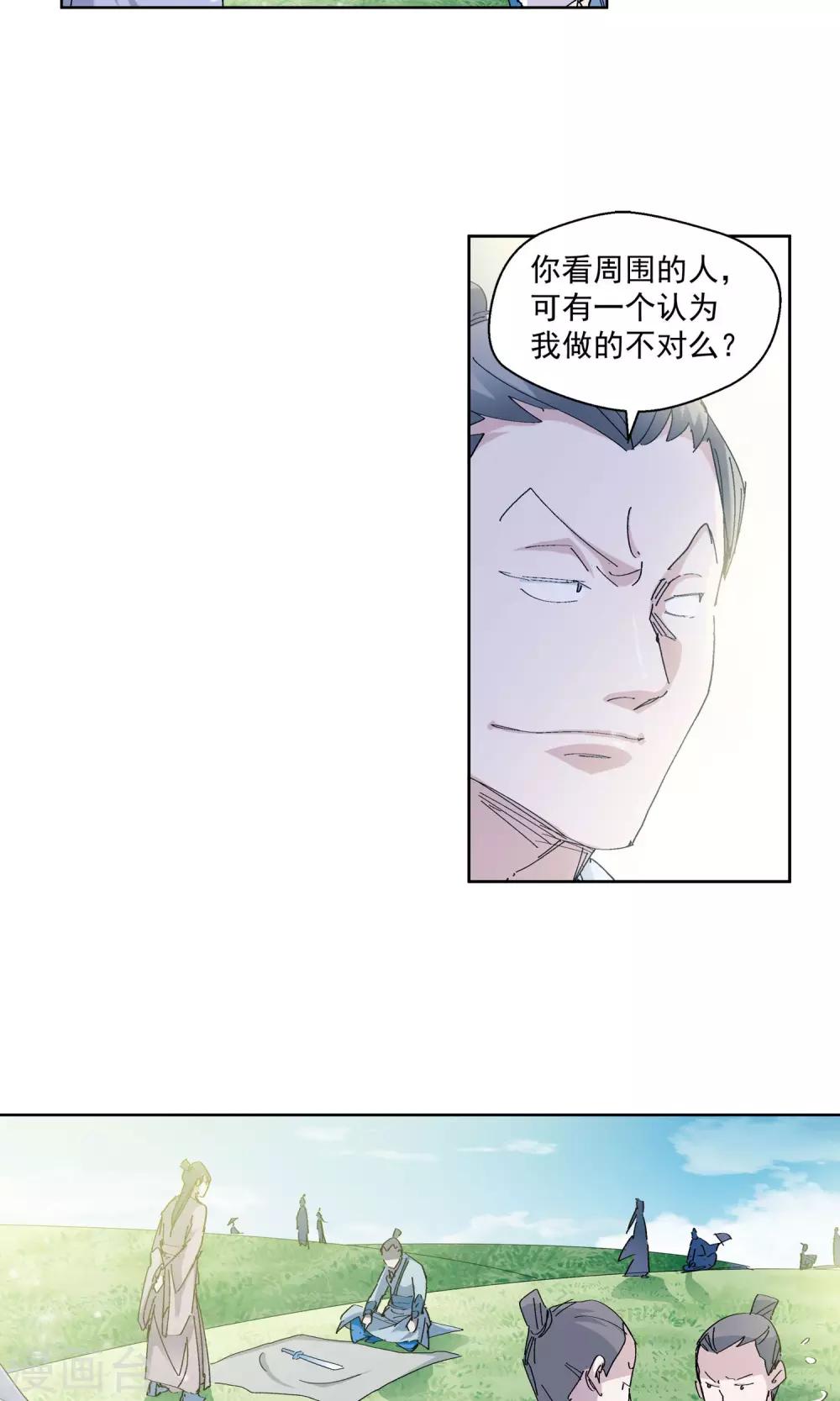 第68话 欺人太甚2-第68话