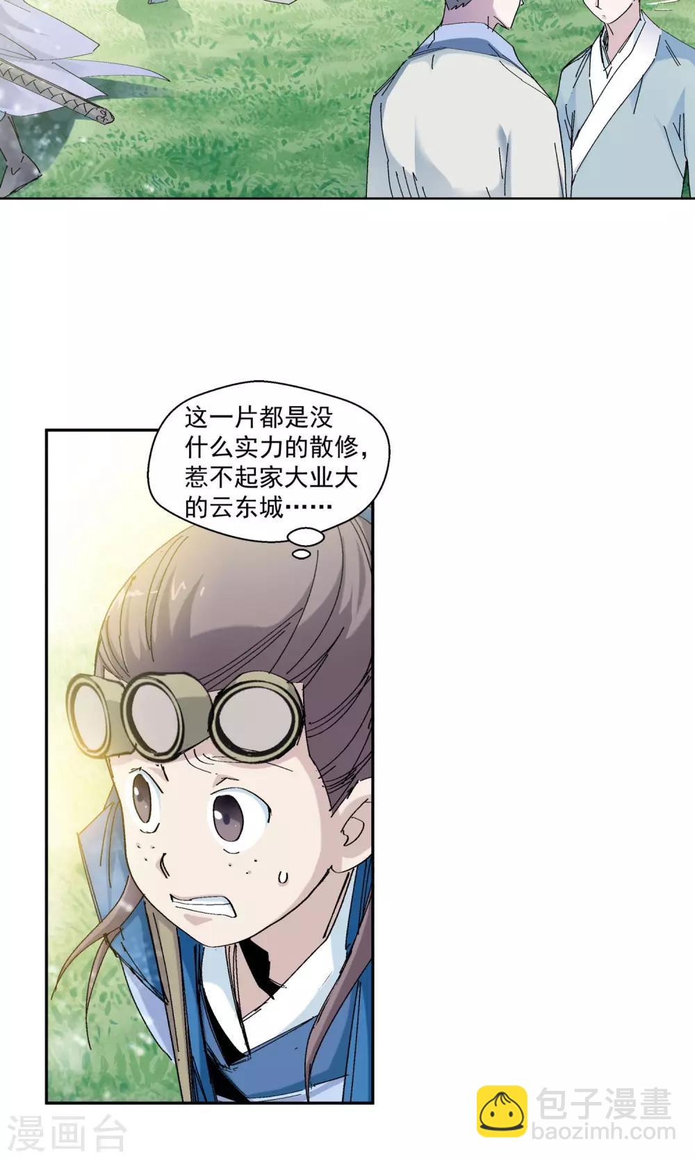 第68话 欺人太甚2-第68话