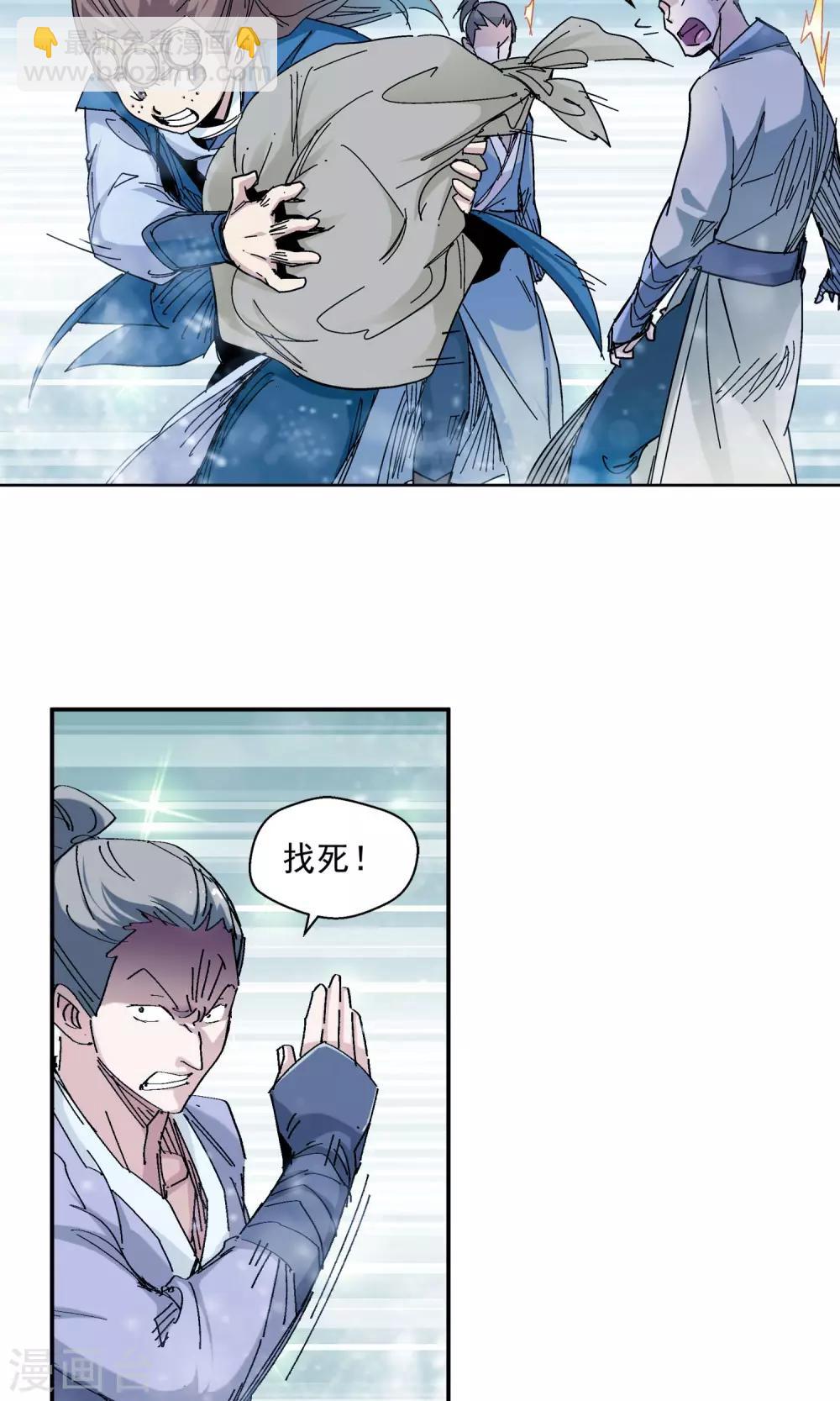 第68话 欺人太甚2-第68话