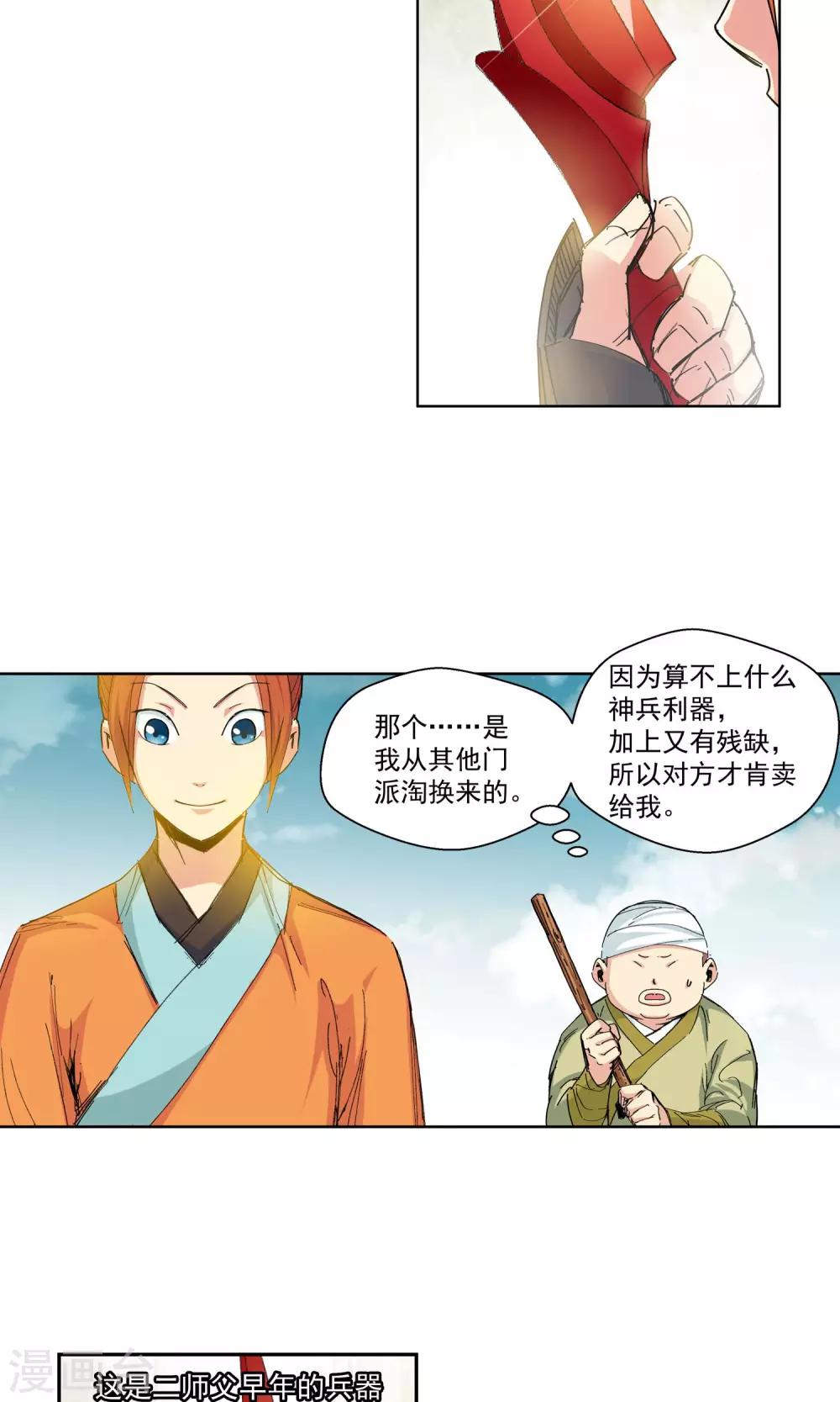 第70话 我不卖2-第70话