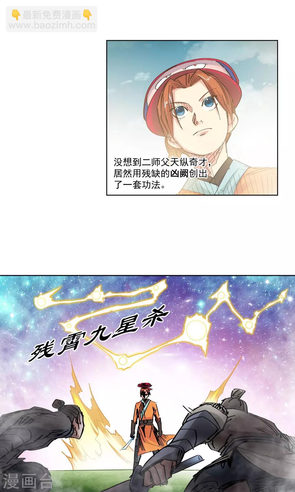 第70话 我不卖2-第70话