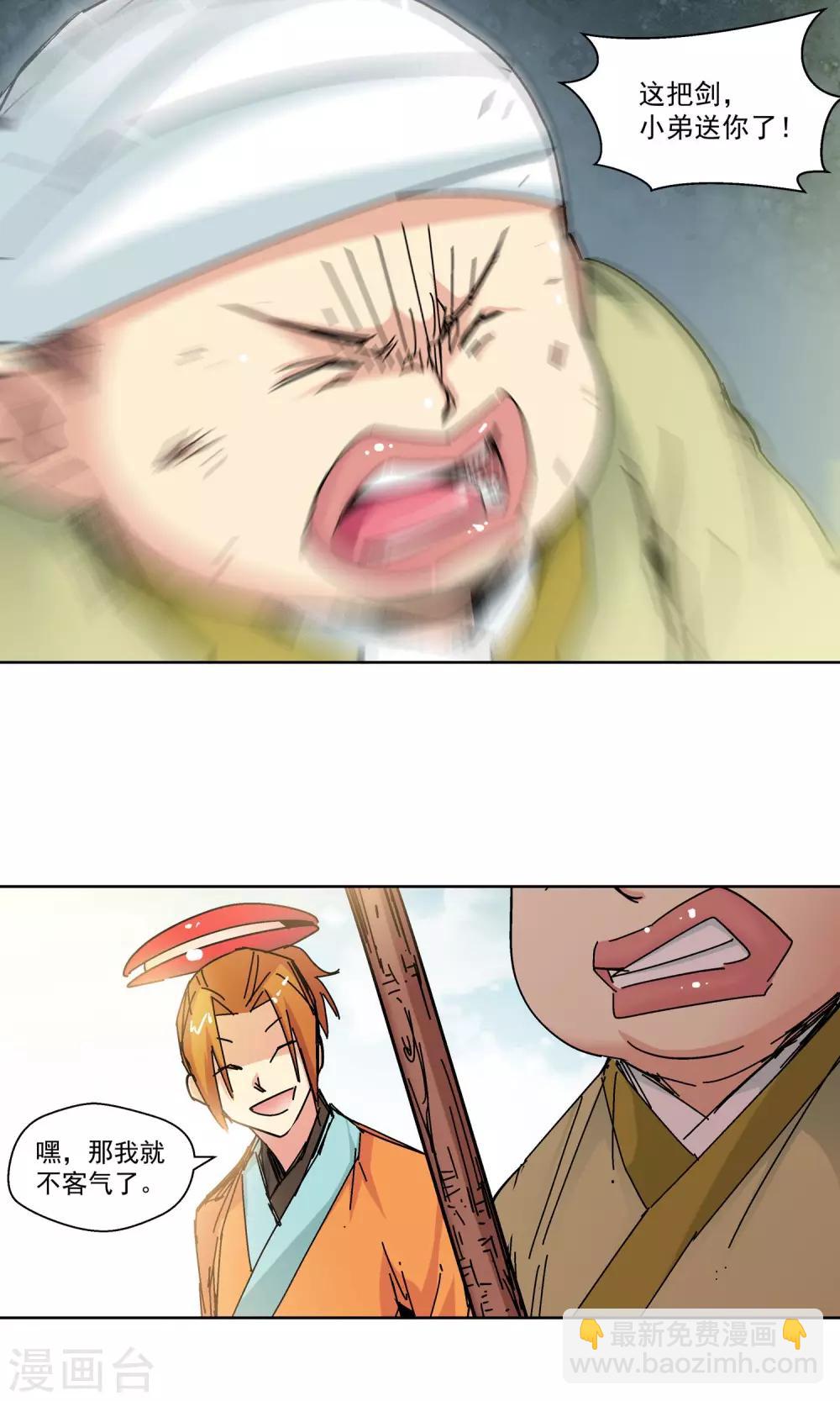 第70话 我不卖2-第70话