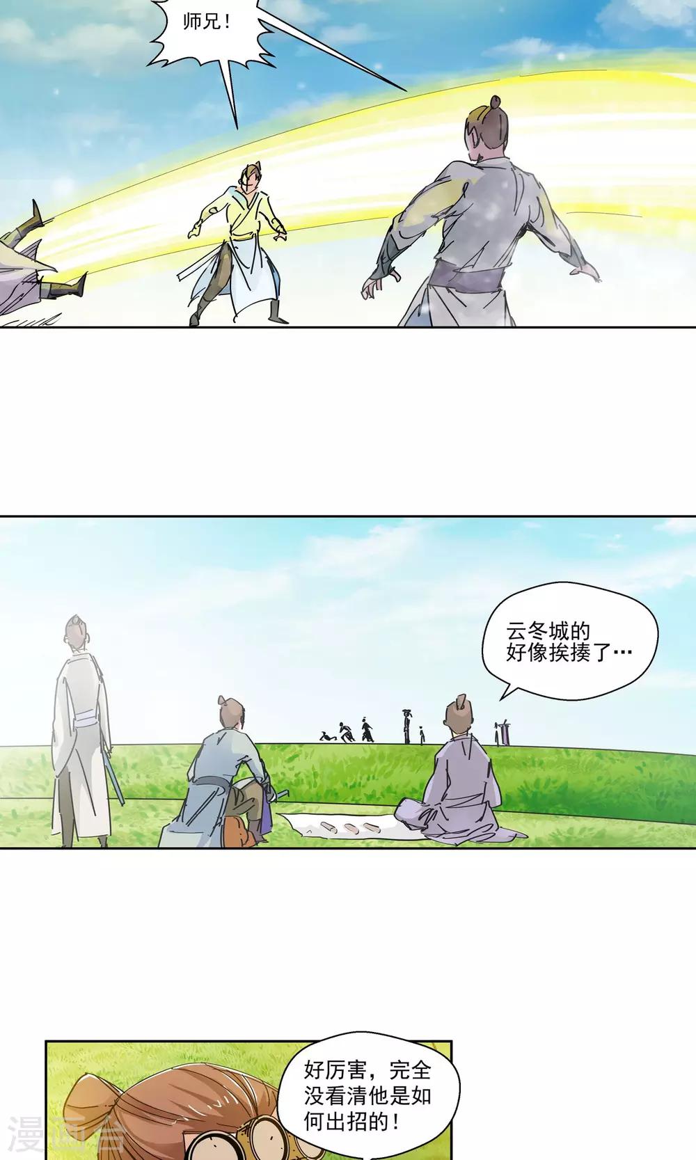 第70话 我不卖2-第70话