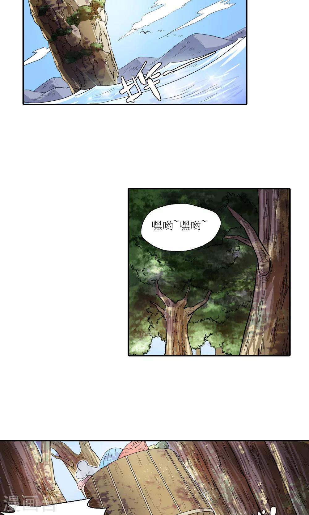 第8话 师门秘籍2-第8话