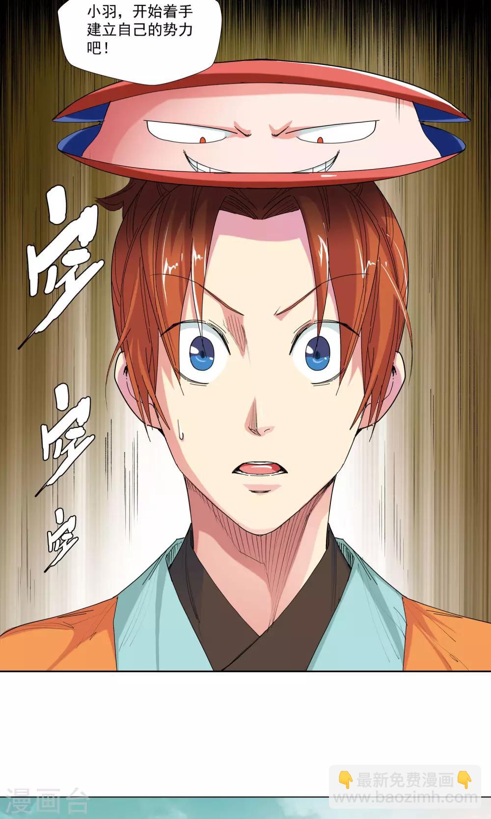 第72话 弟子2-第72话