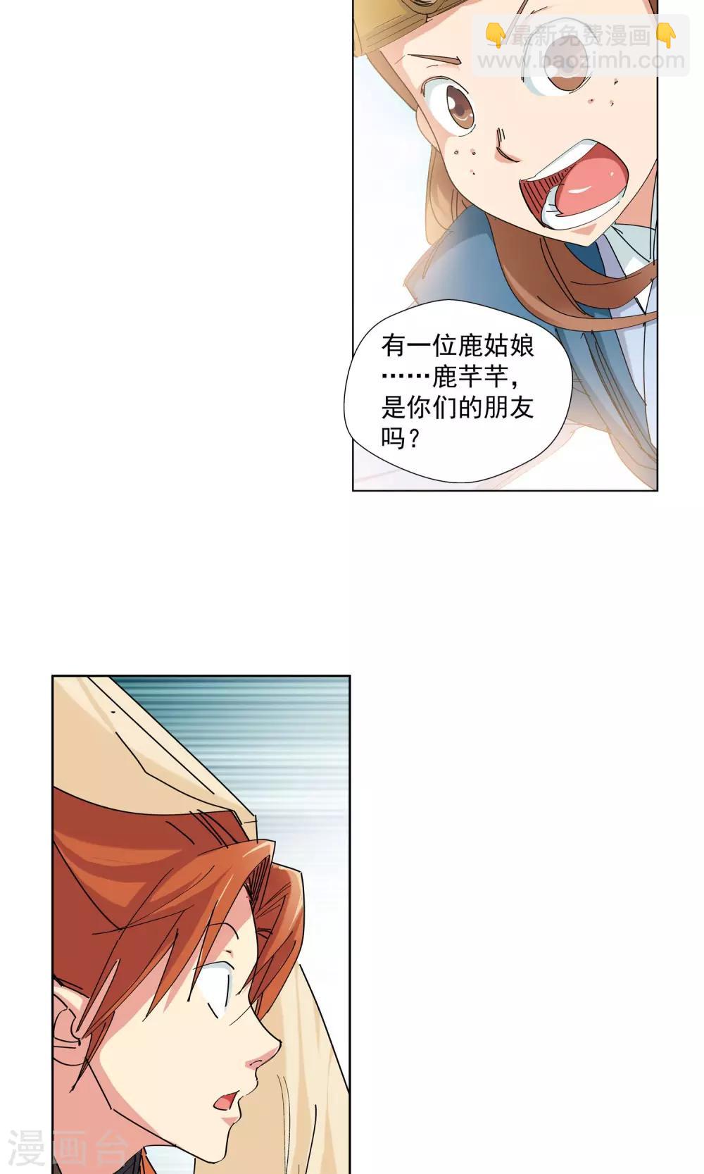 第74话 危险逼近2-第74话