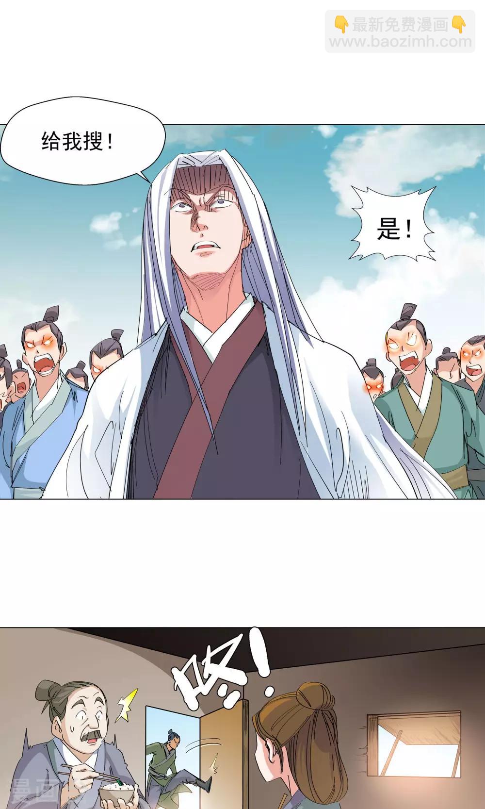 第74话 危险逼近2-第74话