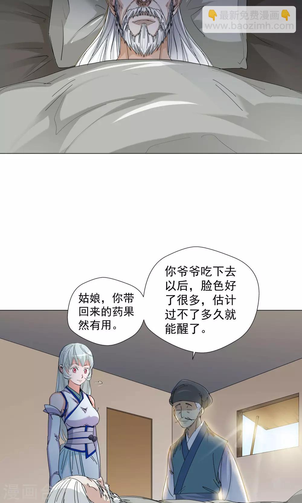 第74话 危险逼近2-第74话