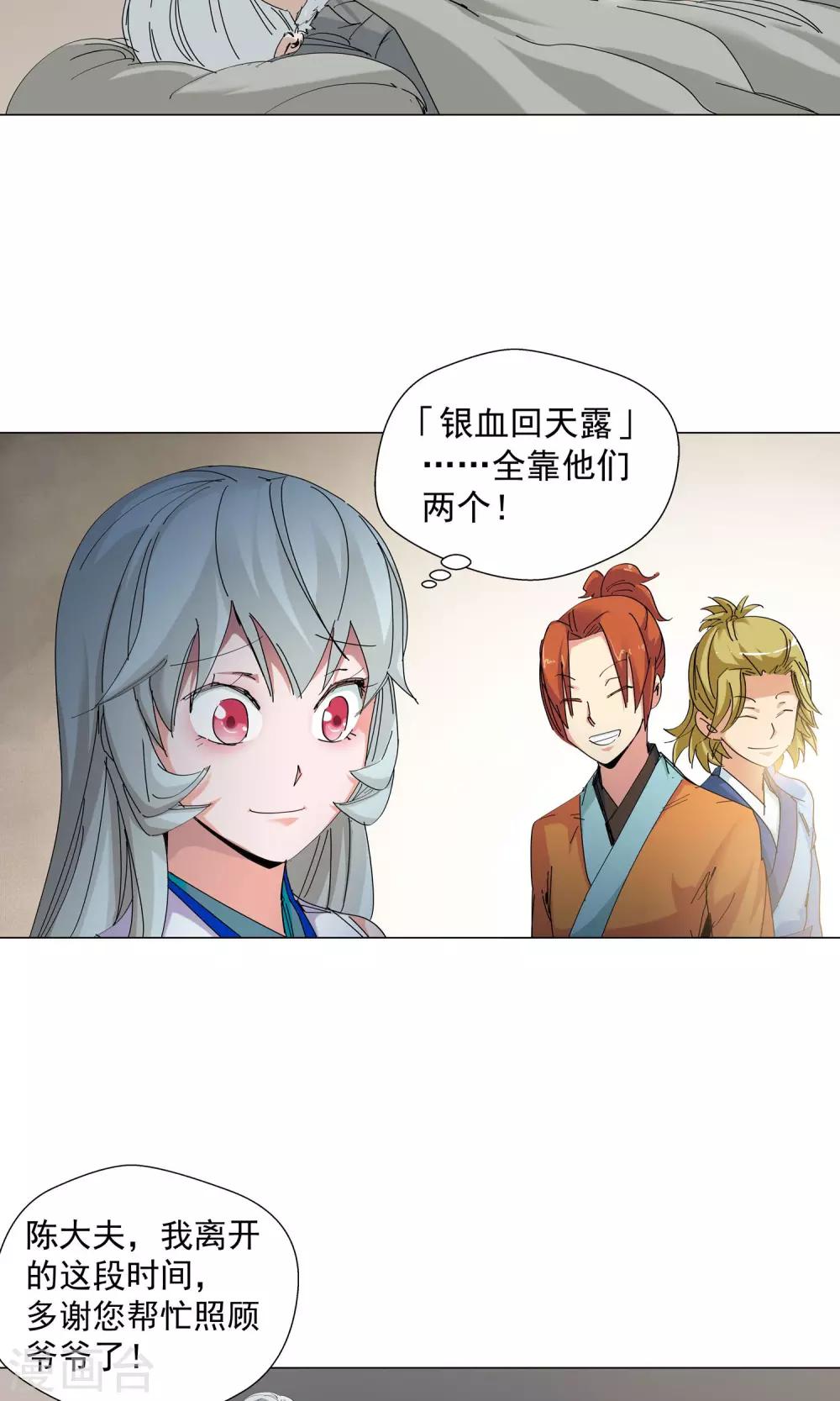 第74话 危险逼近2-第74话