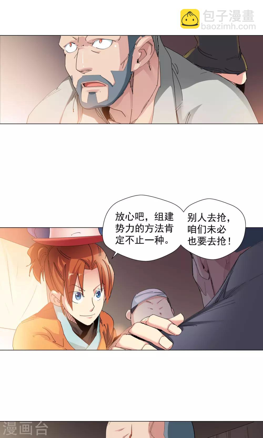 第74话 危险逼近2-第74话