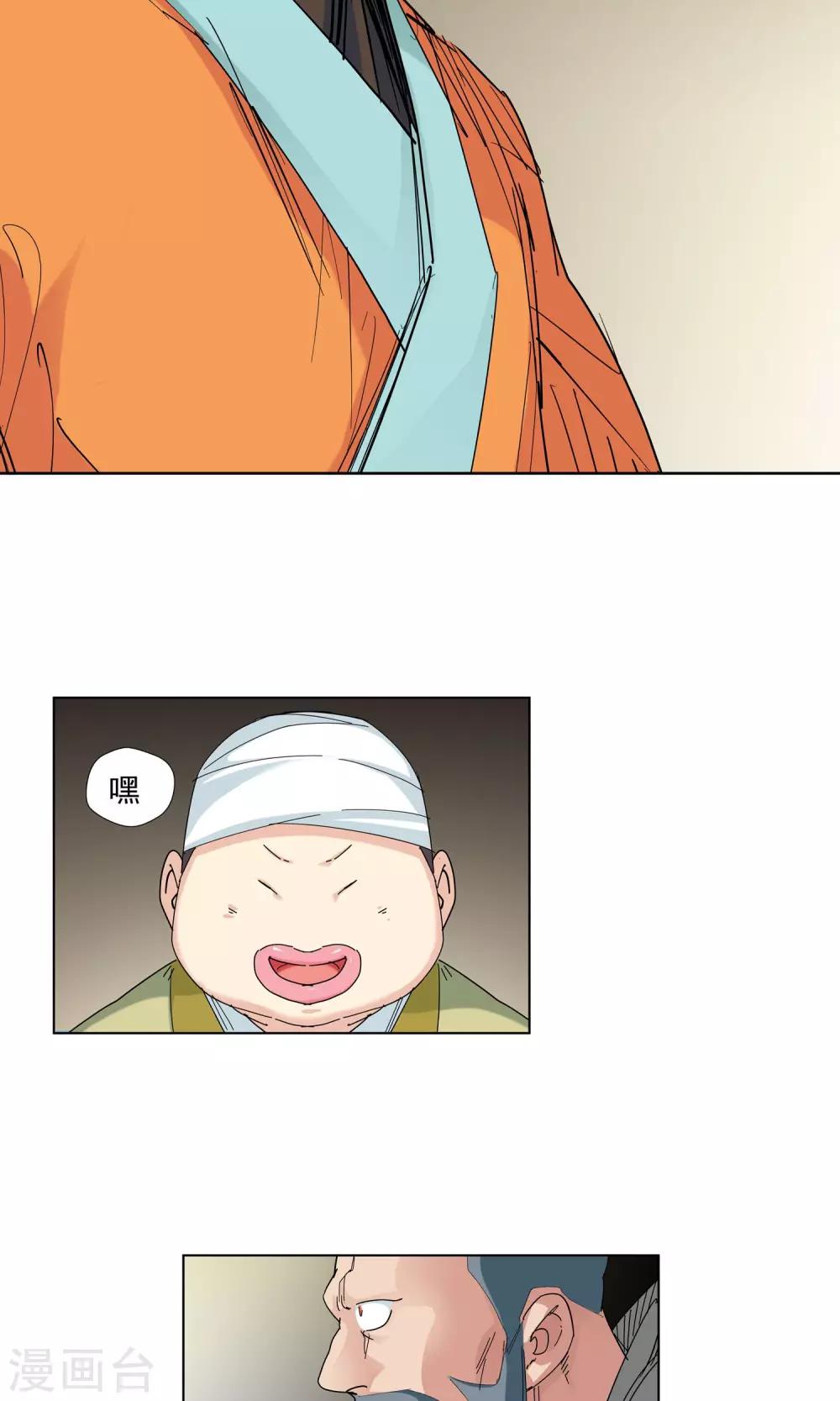 第74话 危险逼近2-第74话