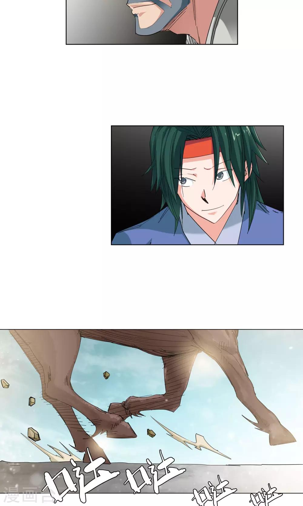 第74话 危险逼近2-第74话