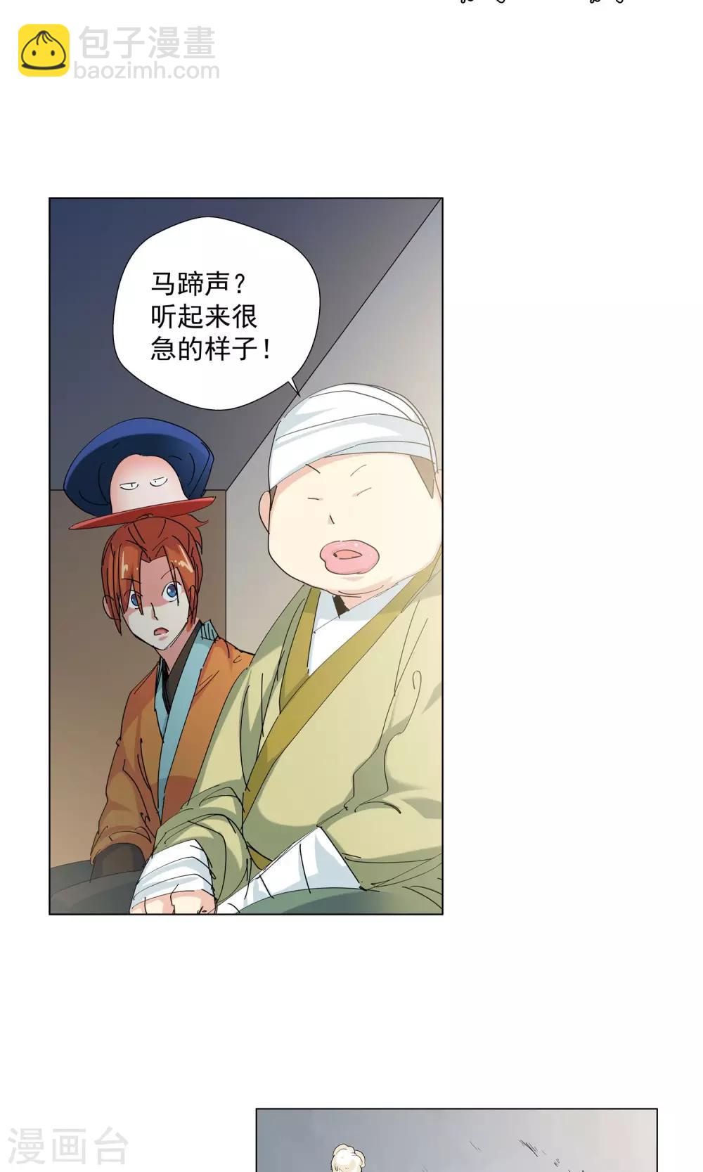 第74话 危险逼近2-第74话