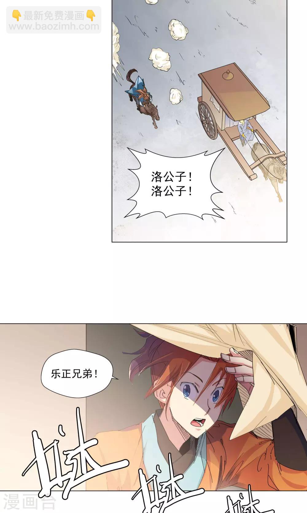 第74话 危险逼近2-第74话