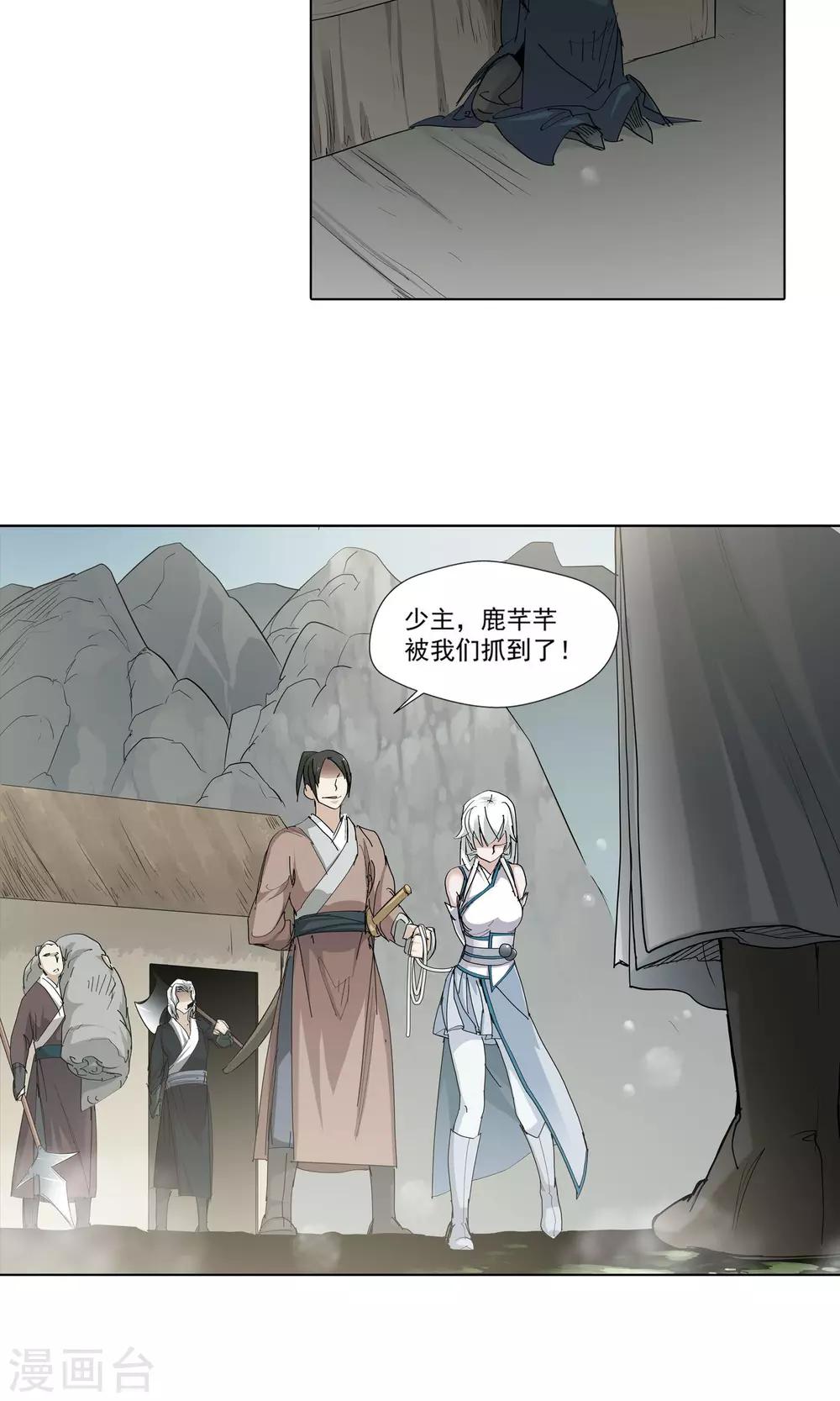 第76话 明争暗夺2-第76话