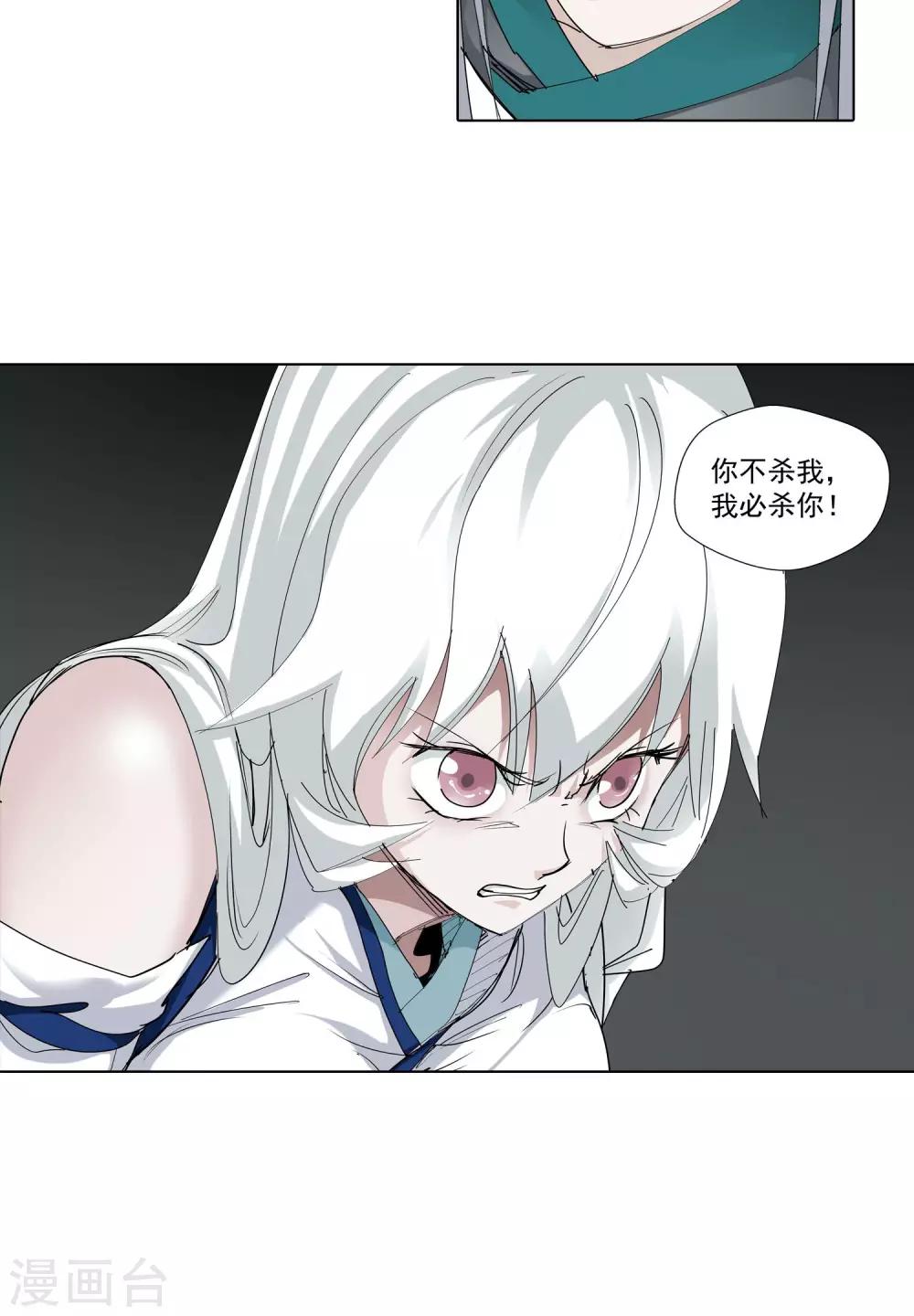 第76话 明争暗夺2-第76话