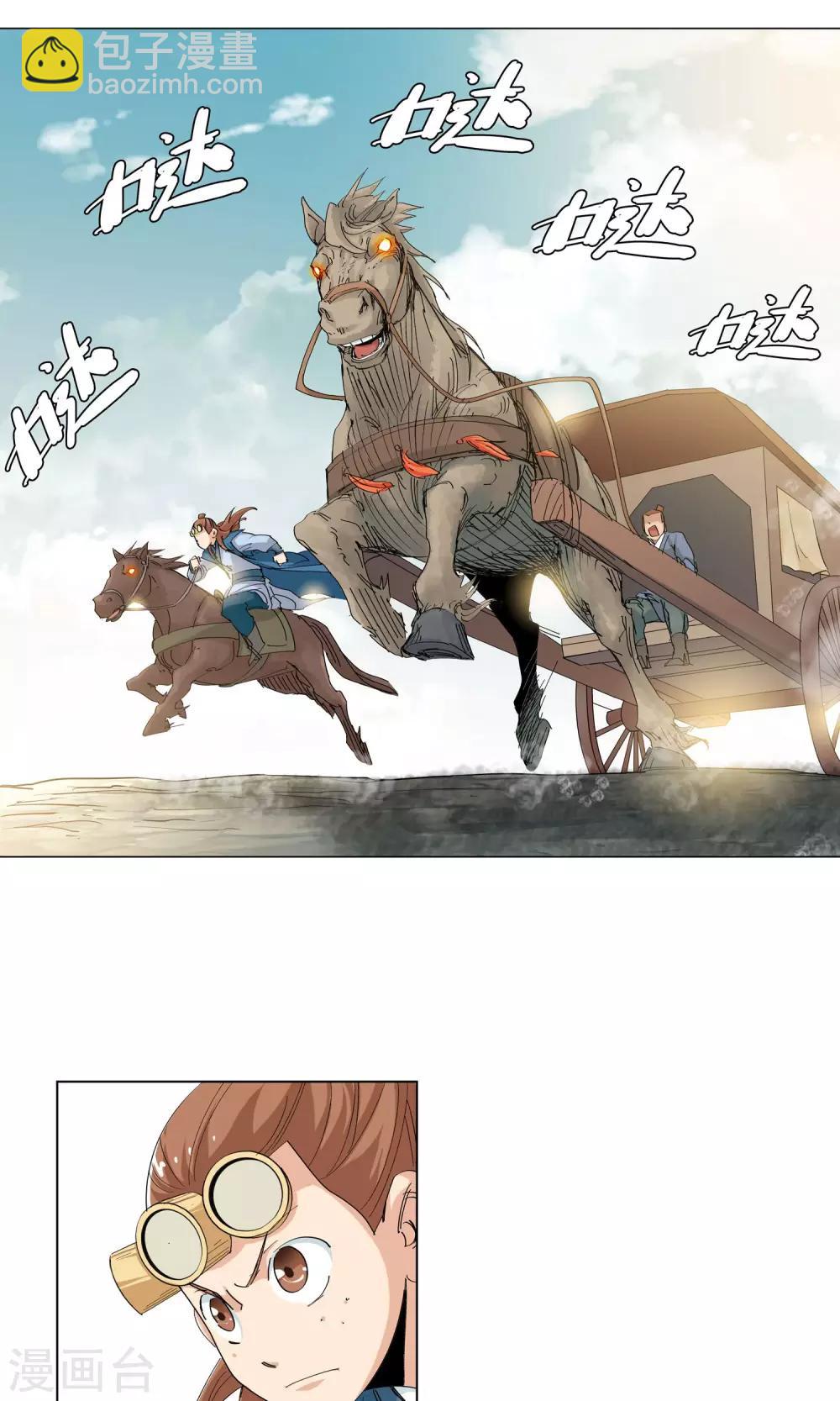 第76话 明争暗夺2-第76话